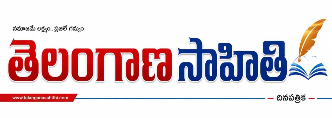 Telangana Sahithi